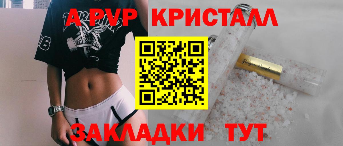 А ПВП СК Соль-Илецк