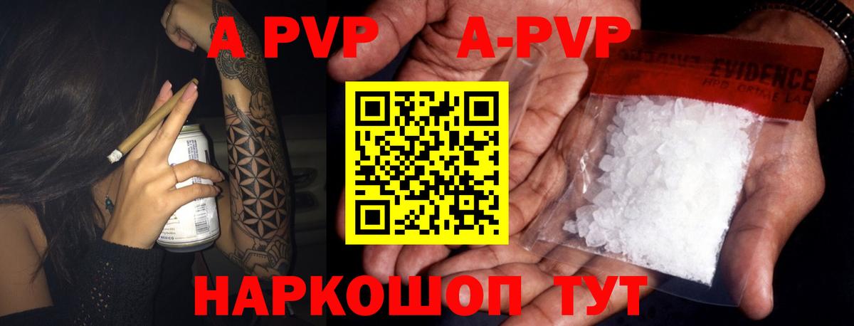 Alpha-PVP СК КРИС  Вход с VPN  где можно купить   APVP мука  Соль-Илецк  Alfa_PVP 