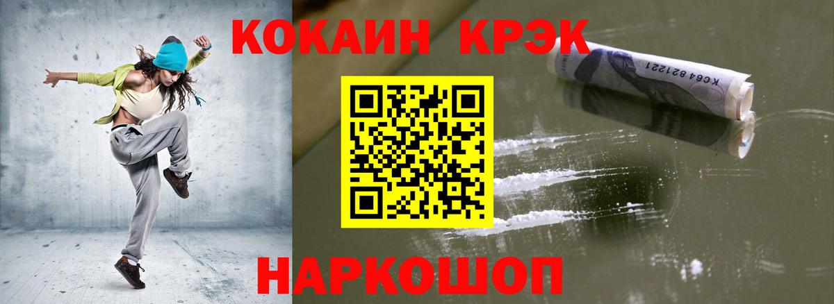 Cocaine Fish Scale  Вход с VPN  Cocaine  Cocaine 99%  Соль-Илецк 