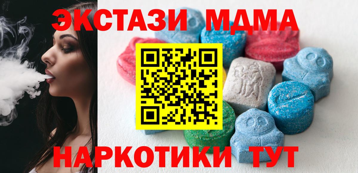 Экстази  Ecstasy Punisher  Вход с VPN  Соль-Илецк 