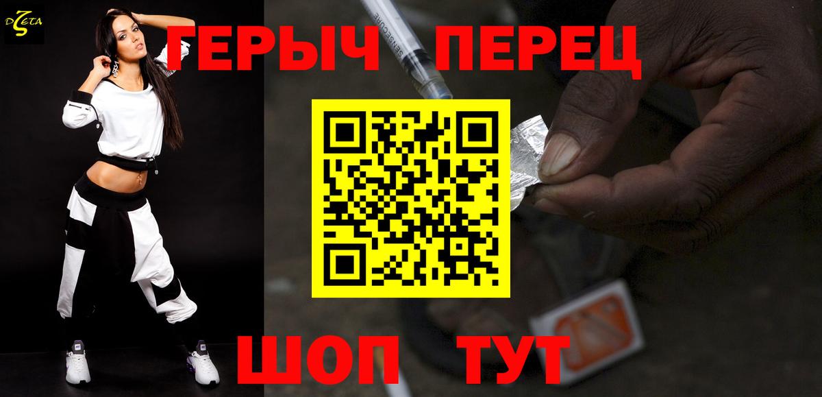 ГЕРОИН белый  Вход с VPN  Соль-Илецк 