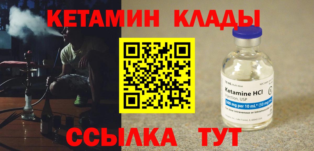 Кетамин ketamine Соль-Илецк