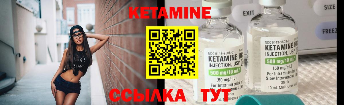 Соль-Илецк  КЕТАМИН ketamine  Вход с VPN  КЕТАМИН ketamine 