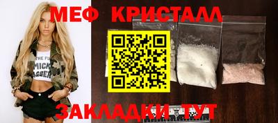 меф VHQ Новокубанск