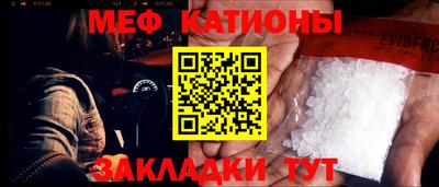 меф VHQ Новокубанск