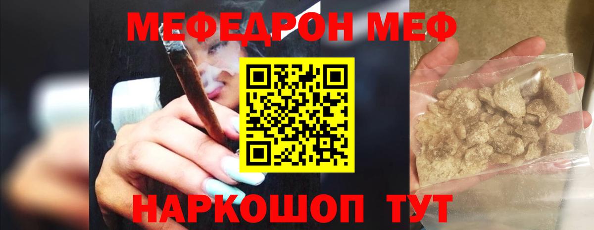 Мефедрон мука Соль-Илецк