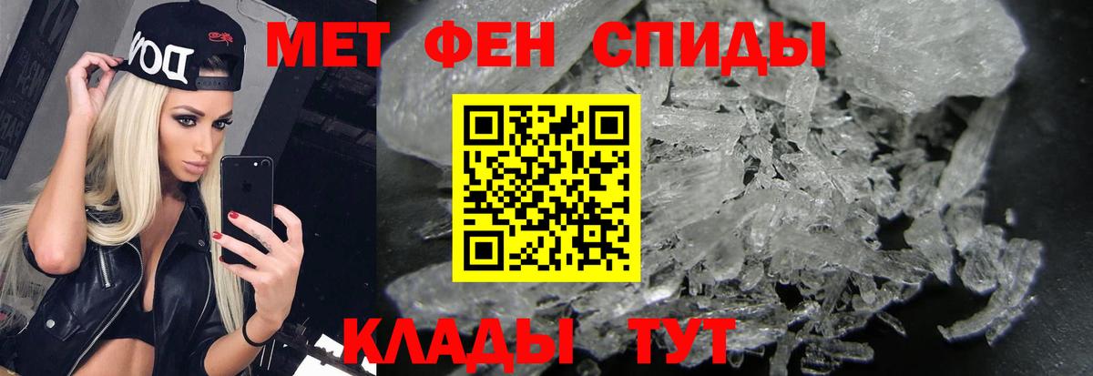 МЕТАМФЕТАМИН Декстрометамфетамин 99.9% Соль-Илецк