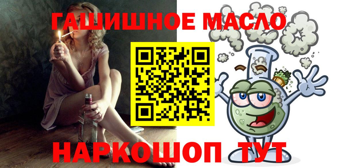 Соль-Илецк  Дистиллят ТГК THC oil  Дистиллят ТГК вейп с тгк  Вход с VPN 