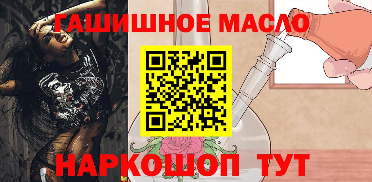 ТГК вейп с тгк Соль-Илецк