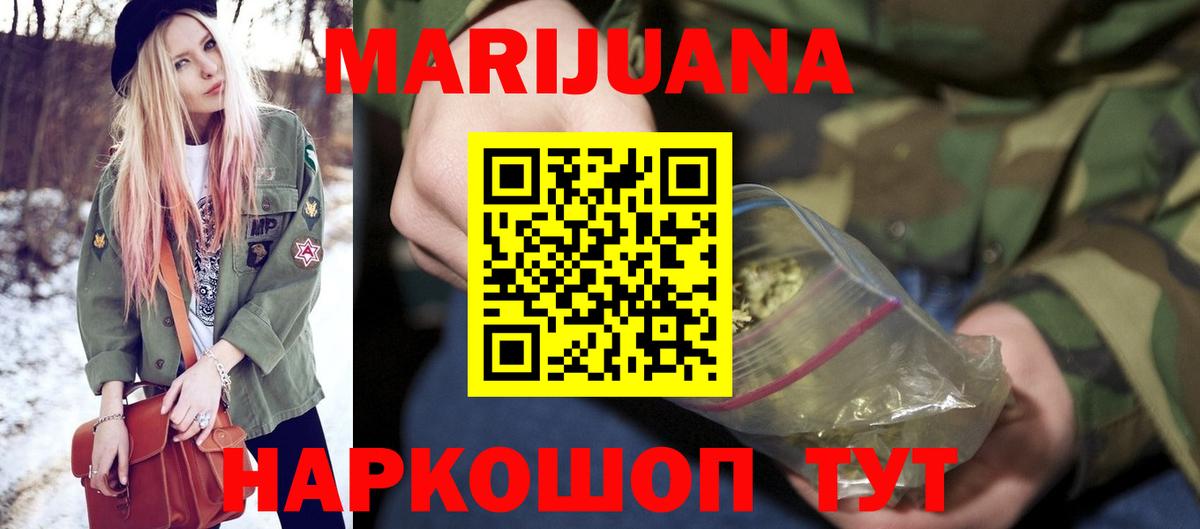 Бошки марихуана план Соль-Илецк